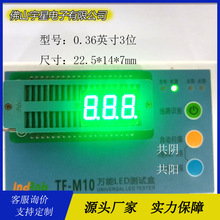 高亮LED0.36英寸3位红色数码管蓝白色翠绿色3631共阴共阳质价X20