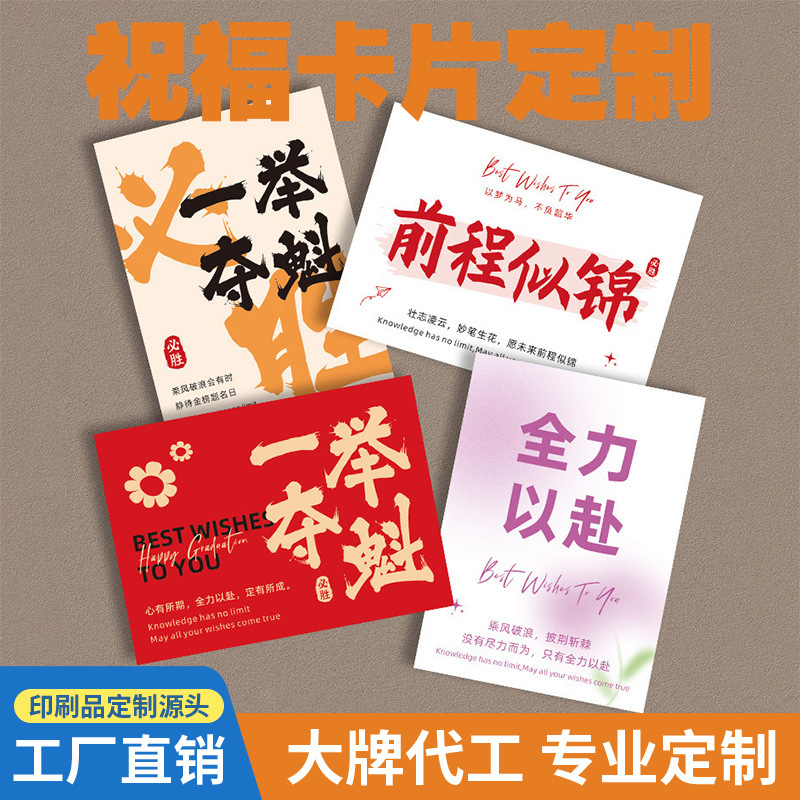 祝福卡片定制外贸感谢卡亚马逊英文售后卡学生贺卡毕业季明星片