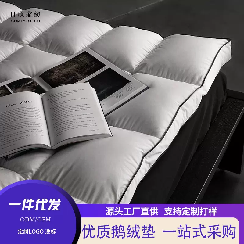 五星级酒店希尔顿垫子被褥铺底软垫双人家用双层羽绒保暖鹅毛床垫