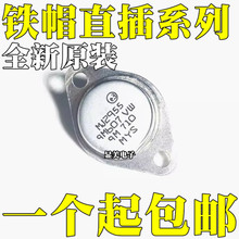 大功率三极管 MJ2955 3DD207 3DD15D 2N3055 2N3773 TO-3金封直插
