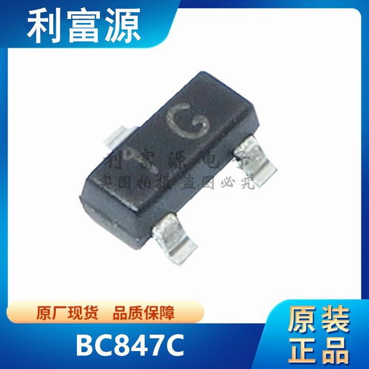 BC847C 贴片三极管 1G LBC847CLT1G  贴片SOT-23 全新原装