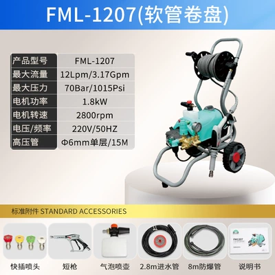 Botuo Xiaofeiwei 1207 High-Pressure Car washing machine - fml-1207-hose-reel
