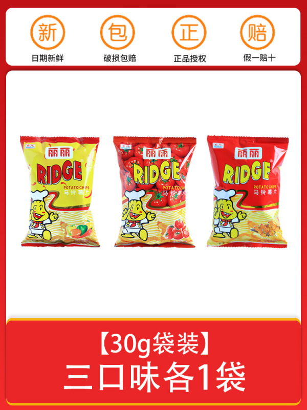 丽丽薯片烤肉番茄香辣味6大包大波浪马铃薯薯片膨化小吃休闲零食|undefined
