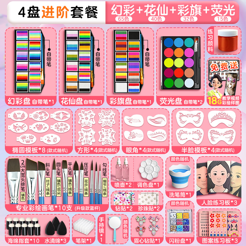 Juego de pintura facial para niños, plato de arco iris de 15 colores al por mayor, plato de pintura corporal, se puede instalar un puesto de color facial soluble en agua