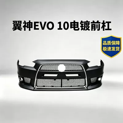Suitable for Mitsubishi Lancer Evo10 Big Surrounded