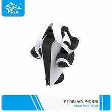 PS5游戏主机挂式支架头戴式耳机挂架PS5主机双挂架耳机收纳挂架