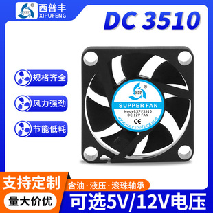 ���S3510ɢ���L��3cm�o�����m5V12VÓë�C܇�dɢ����΢��ֱ���L�C