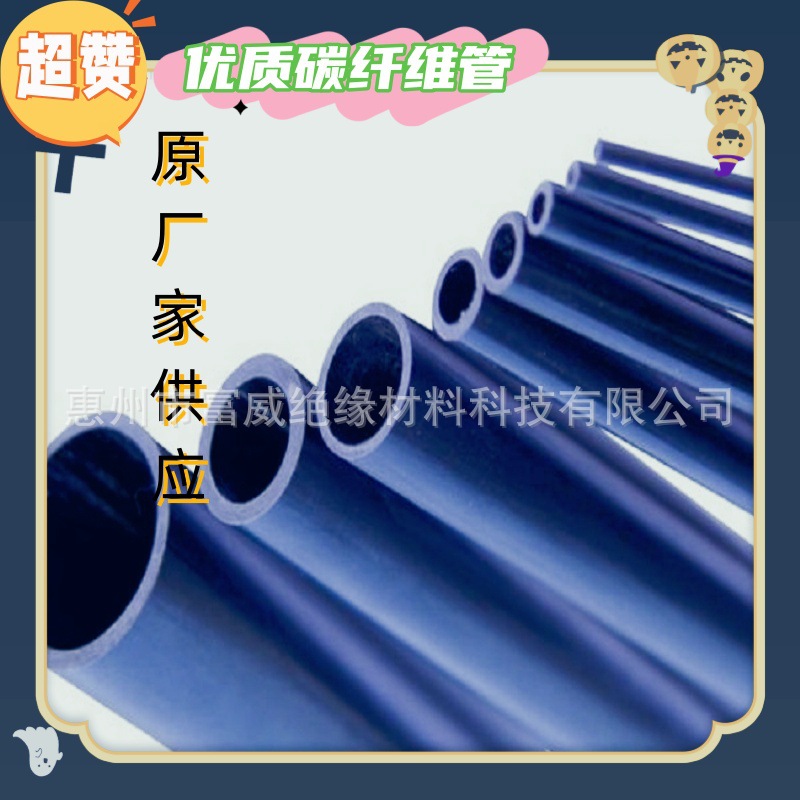 碳纤维管、高强度拉挤碳纤维条、扁条、拉挤碳纤制品