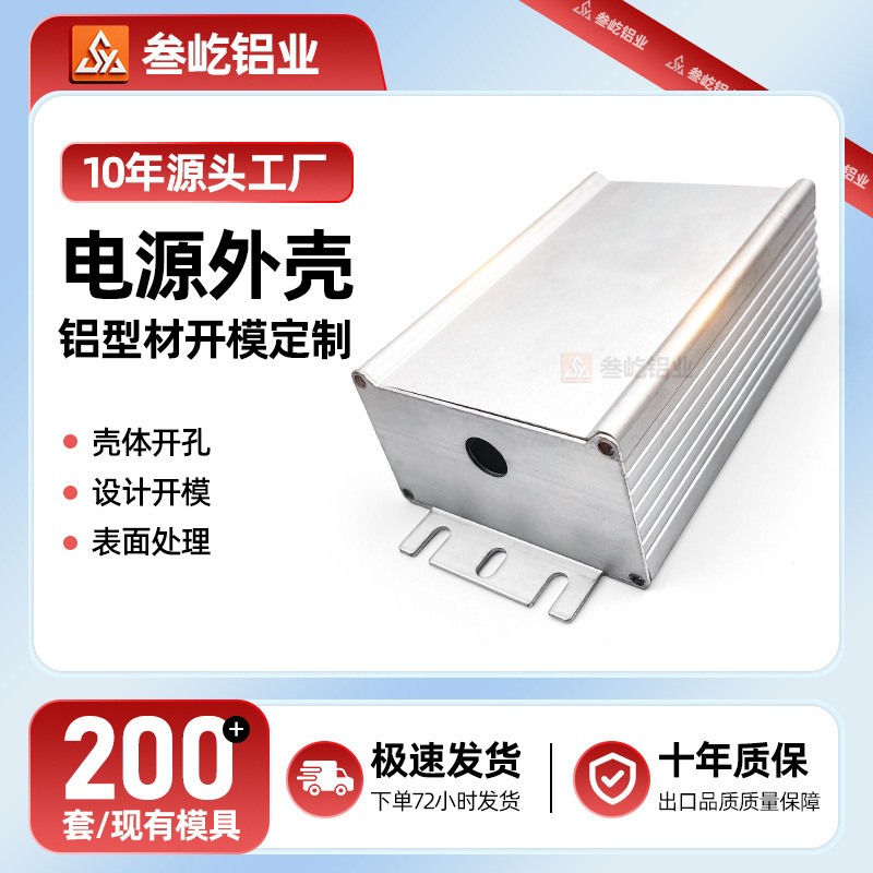 67X39 Aluminum Shell Sensor Shell Led Profile Power Box Processing Foshan Temperature and Humidity Shell Aluminum Alloy Box