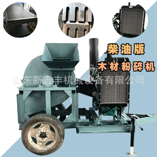 加厚刀片式30公分圆木头粉碎机粗细锯末粉碎机生物质颗粒板粉碎机