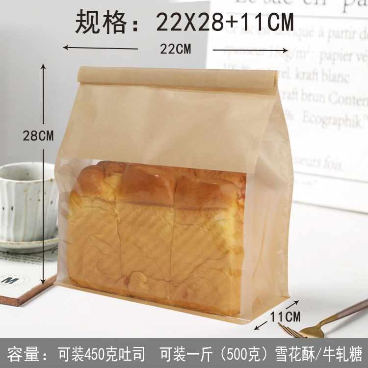 Eight-side sealed white cotton paper bag, tea cotton paper bag, nougat biscuit slices, toast bread baking bag, iron wire bag