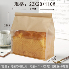 Eight-side sealed white cotton paper bag, tea cotton paper bag, nougat biscuit slices, toast bread baking bag, iron wire bag