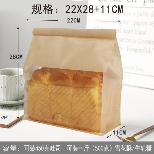 Eight-side sealed white cotton paper bag, tea cotton paper bag, nougat biscuit slices, toast bread baking bag, iron wire bag