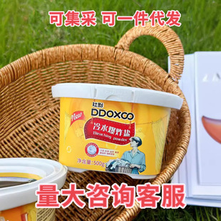Du Carved Cold Water Explosive Salt Bacteriostatic Color Bleaching Powder Sodium Carbonate Peroxide Remove Yellow Stain Remove Mildew Taste Oil Smoke Taste Whitening Laundry