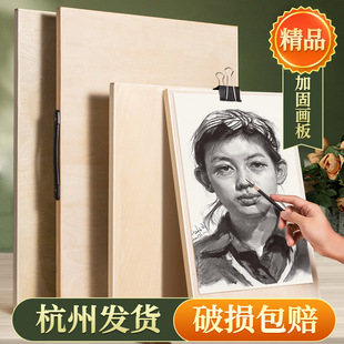 Special Solid Drawing Board for Art Students 4K8K Art Sketching Board Painting Sketching Basswood Satchel Drawing Board