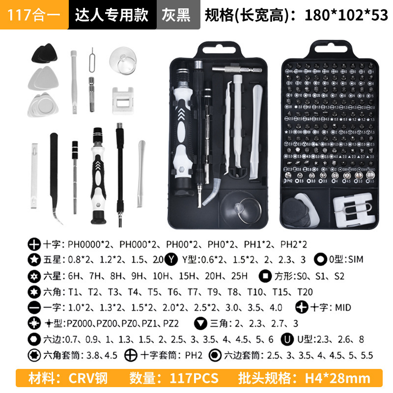 Kit de destornillador de teléfono móvil computadora portátil mantenimiento de precisión profesional herramienta de desmontaje de ceniza pequeña multifunción doméstica