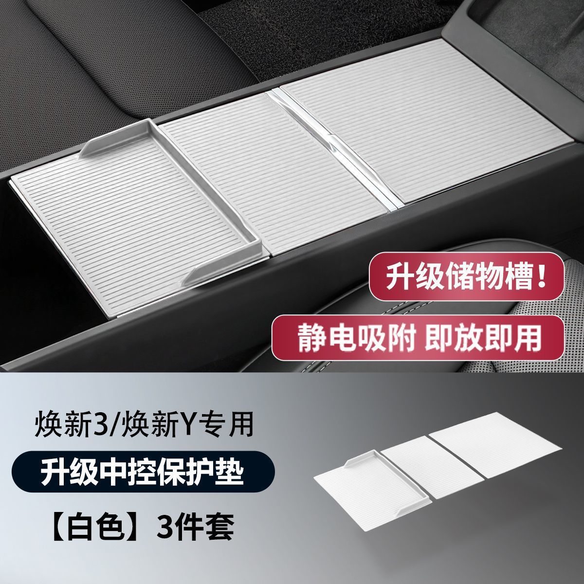 Tesla – Static Central Control Anti-slip mat - center-console-silicone-pad-white-upgraded-height-dedicated-for-new-model-y-new-model-3