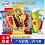 50支组合雪糕套餐巧乐兹老冰  棍冰淇淋棒冰冷饮整箱批冰激凌跨批发