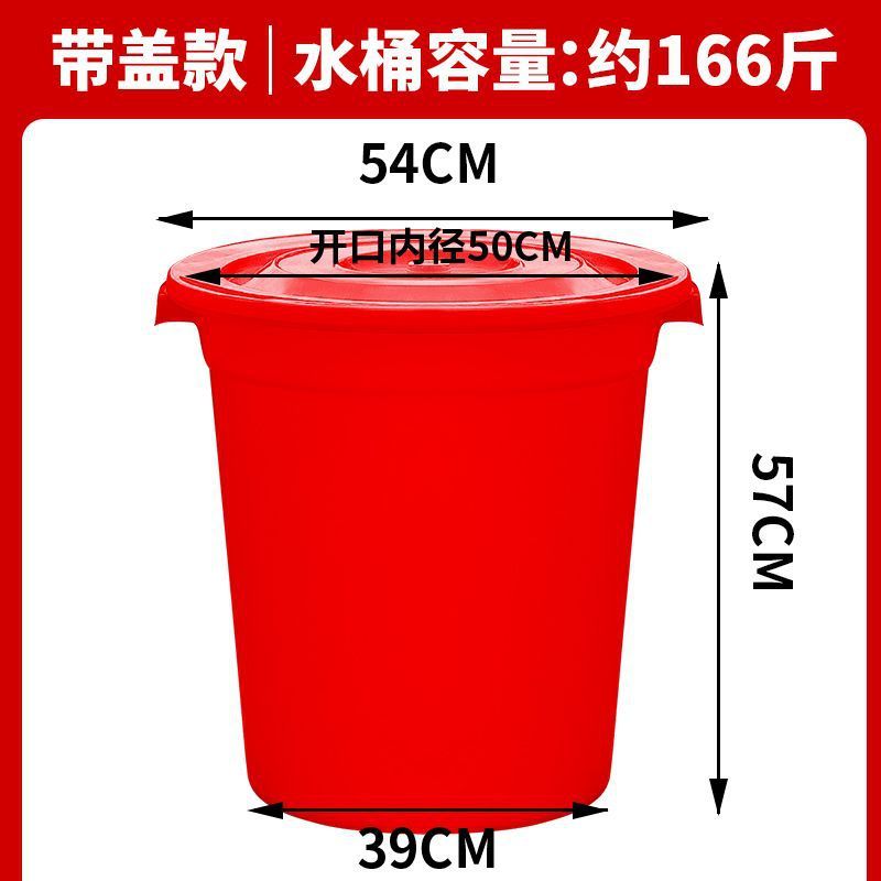 塑料桶特大加厚水桶家用储水用大号耐用型小酵素桶带盖发酵桶大桶|undefined