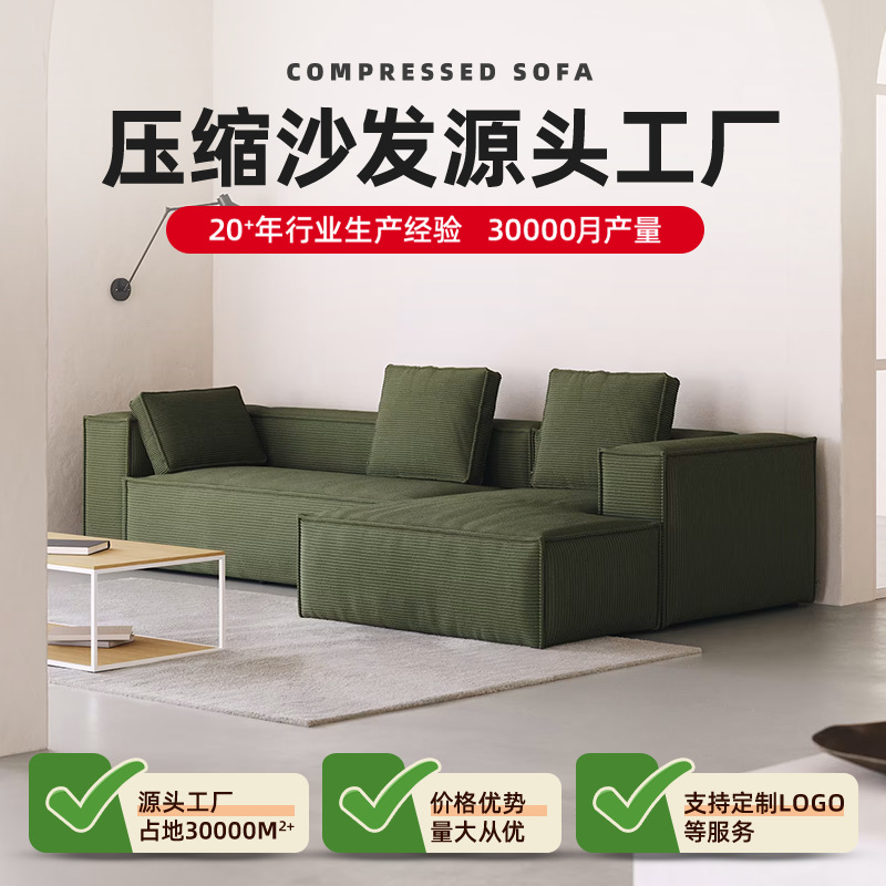 Moderno sofá de bloque de tofu minimalista módulo de combinación libre esquina recta tamaño de casa sofá de compresión transfronteriza