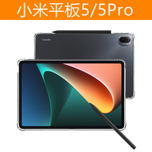 mСƽ5Proo Ľǚҷˤ ͸ MI Pad234 12.4 TPU