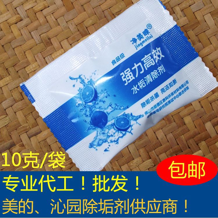 10克广东英轩食品级柠檬酸除垢剂高效强力水垢清除剂水壶工厂批发