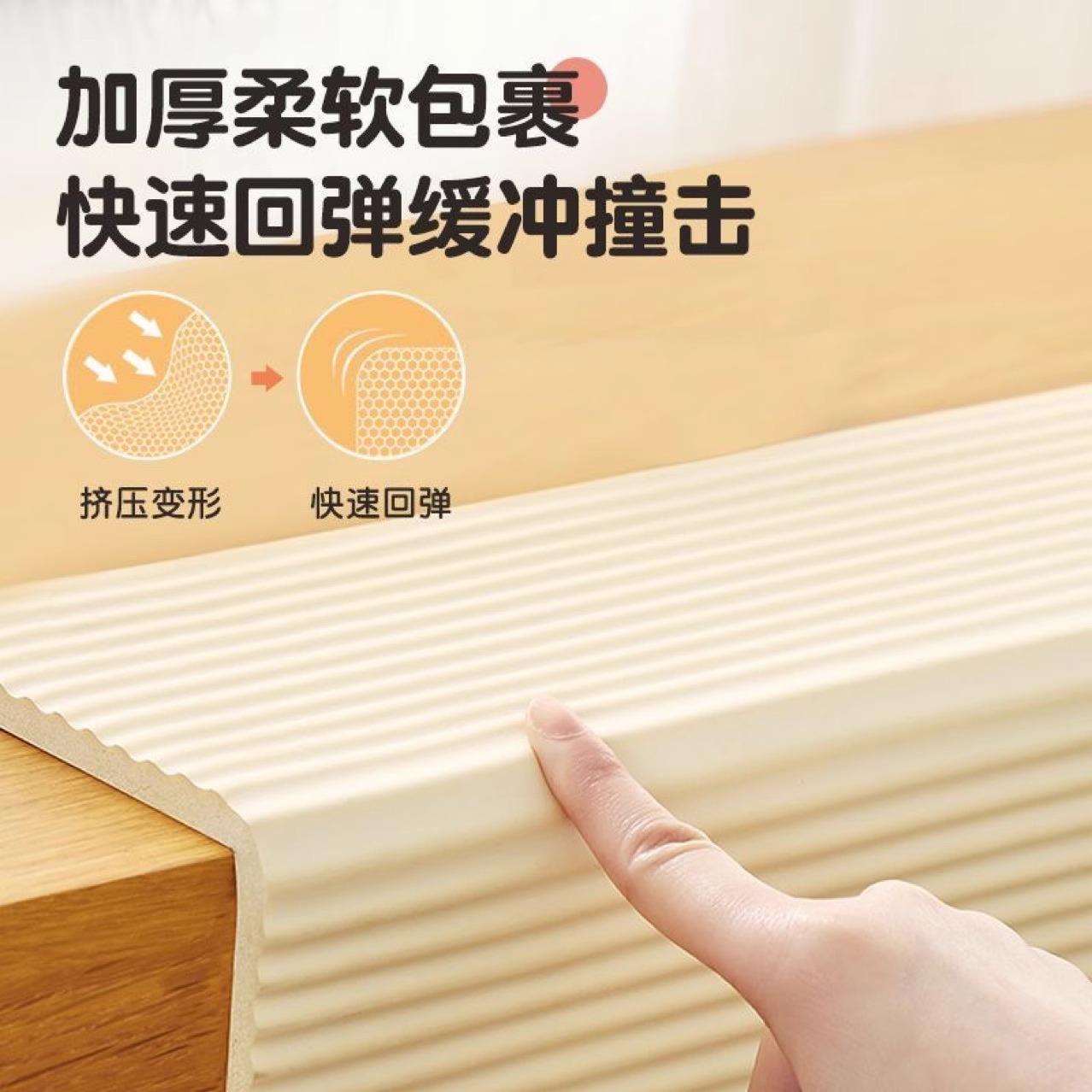 ✅ Anti-Collision Protective Strips, Self-Adhesive Children's Anti-Bump Wall Stickers, Soft Pads, Corner Protectors, Sponge Table Edge Strips, Table Corner Covers