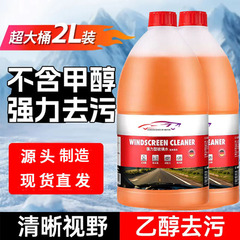 大桶自動車専用の油膜ガラス水は四季通用の油膜ガラス水を強力に汚染します。