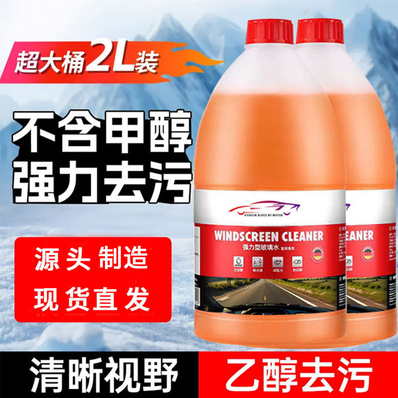 大桶自動車専用の油膜ガラス水は四季通用の油膜ガラス水を強力に汚染します。|undefined