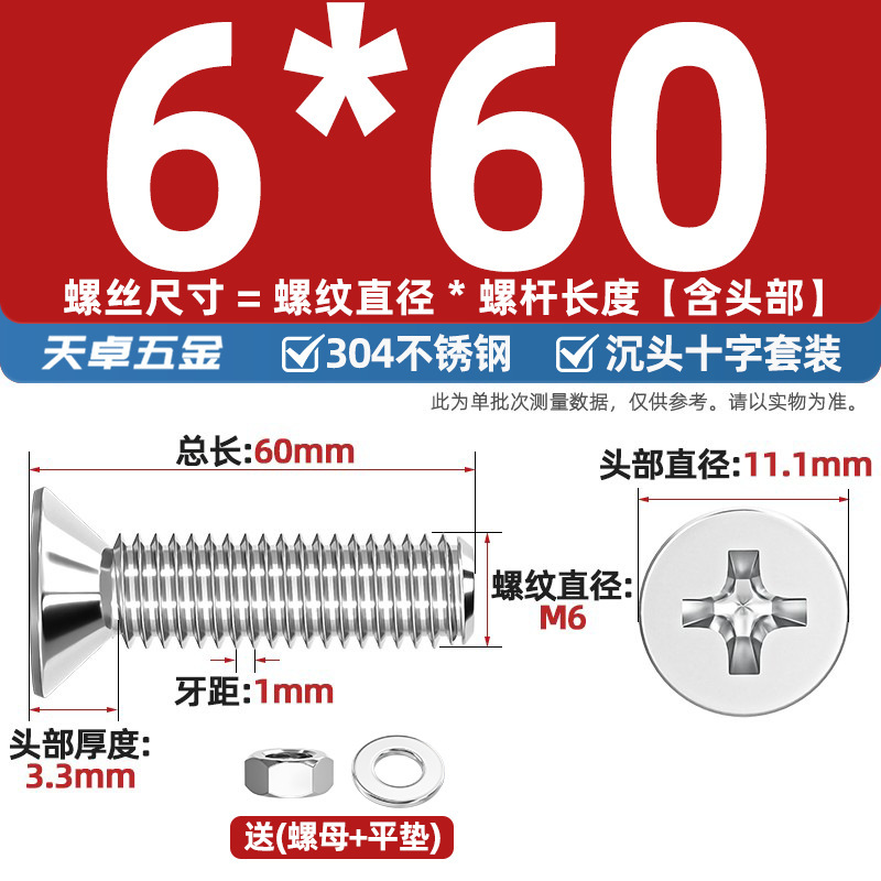 304ステンレス十字沈頭ねじナットセットセット平頭ねじ釘糸平パッドM1-M12|undefined
