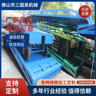 登车桥移动 集装箱登车桥装卸平台梁 机械手动登车桥式电动叉车