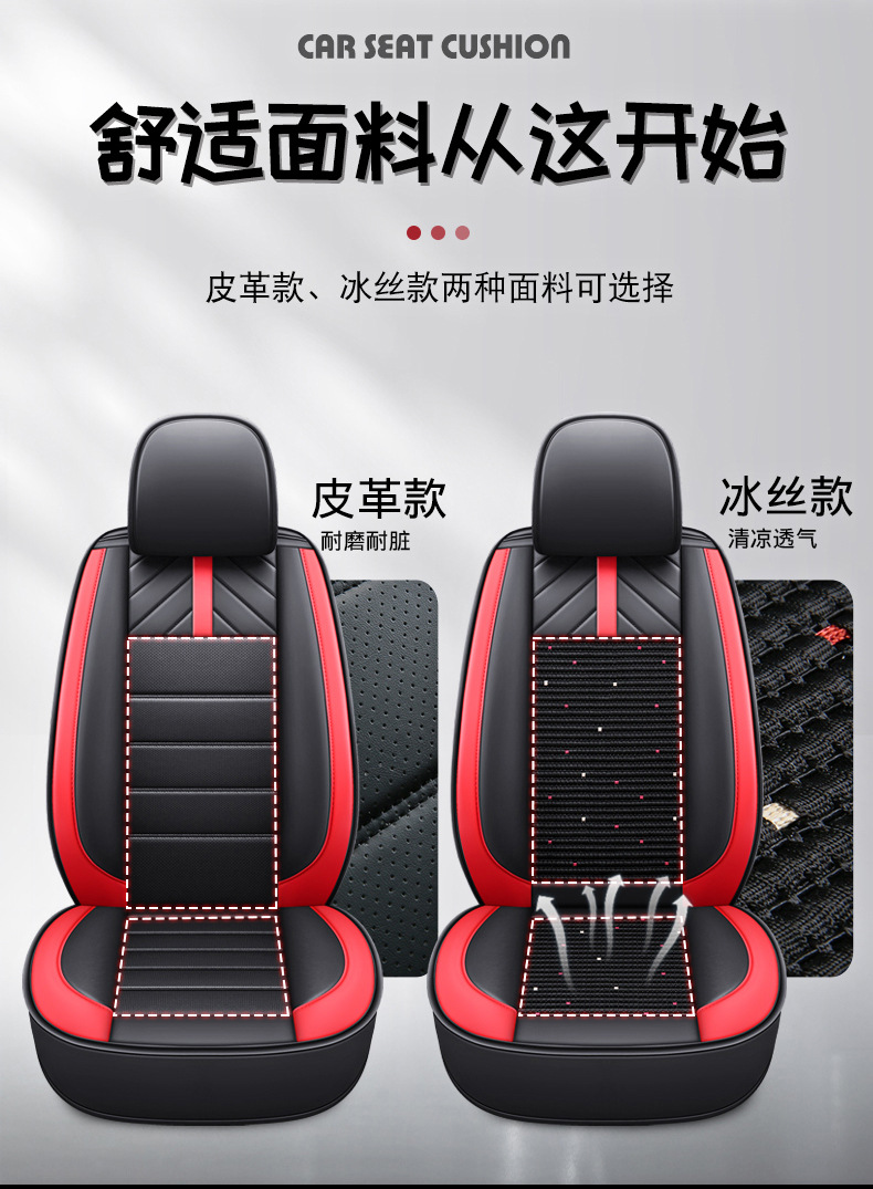 Amazon foreign trade car seat cover four seasons universal net red leather ice silk cushion all-inclusive seat cover source factory