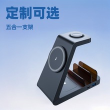 跨境热销36W大功率五合一磁吸充电支架适用苹果手机平板快充底座