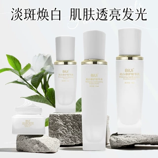 BiUi美白淡斑靓肤四件套水乳套装美容院专供提亮肤色护肤套装