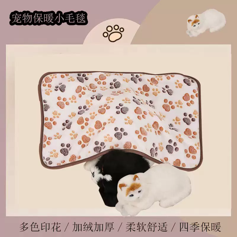 厂家批发宠物毛毯四季通用珊瑚绒印花宠物垫保暖猫狗毯子宠物用品