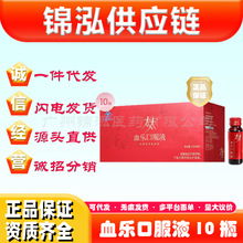 太太血乐口服液50ml*10瓶/盒营养性贫血蓝帽子一件代发可批发正品