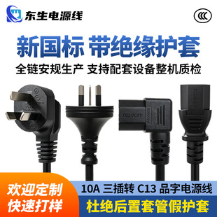 �|�����10a���������Դ������ͨ��C13Ʒ���^������X���C���^