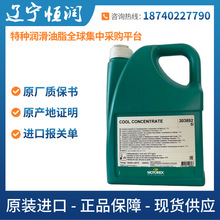 ��ʿMOTOREX COOL CONCENTRATE��s��sҺcool concentrate