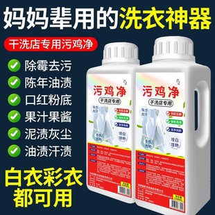 Dirty chicken net washing clothes powder black chicken net mildew spot whitening agent bleaching powder to remove stains and yellow increase white clothing reduction