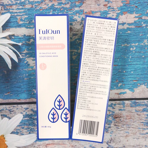 Fu Qing Facial Mask White and Black Mask to Remove Acne and Acne Marks Key Salicylic Acid Mask Fu Qing Water Cream Cleanser Essence Gel