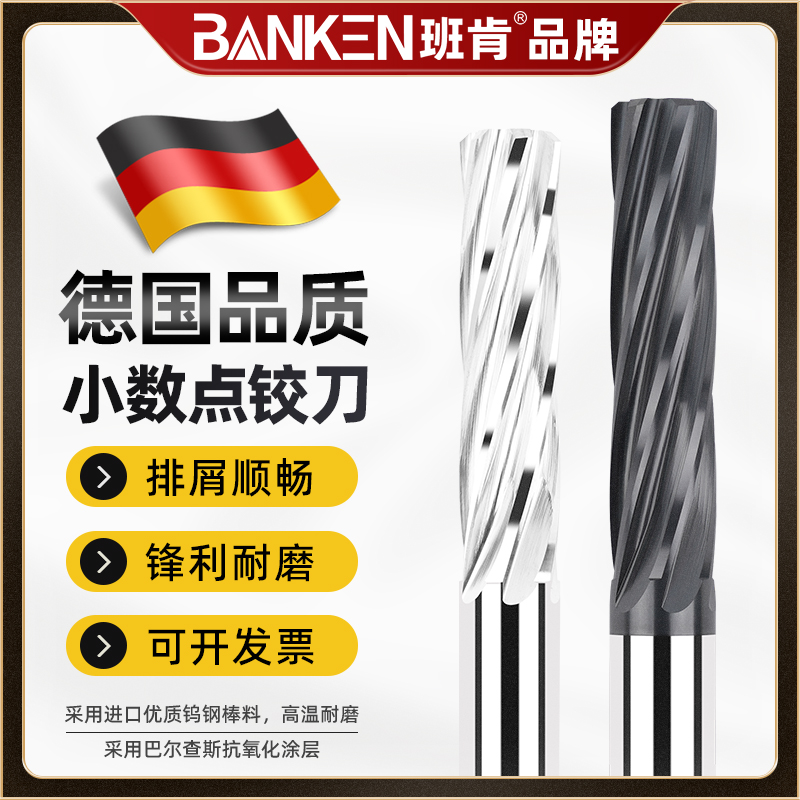 小数点钨钢铰刀螺旋机用内孔扩孔硬质合金直柄加长高精度非标绞刀