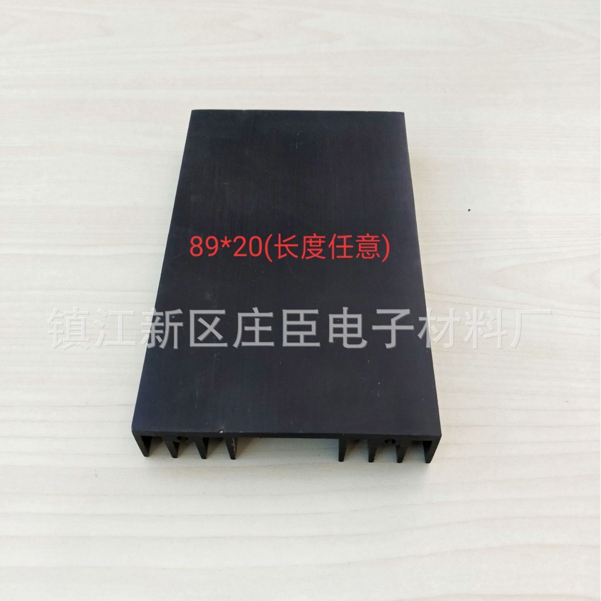 镇江庄臣 工业铝型材散热片 可来图 表面氧化 尺寸89*20-150