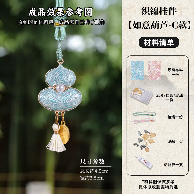 中秋节diy中式宋锦蝴蝶吊坠压襟双面挂件沙龙暖场手工活动礼物|undefined
