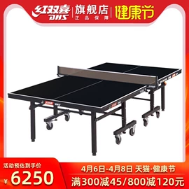 乒乓球台;台球桌;其他健身器材