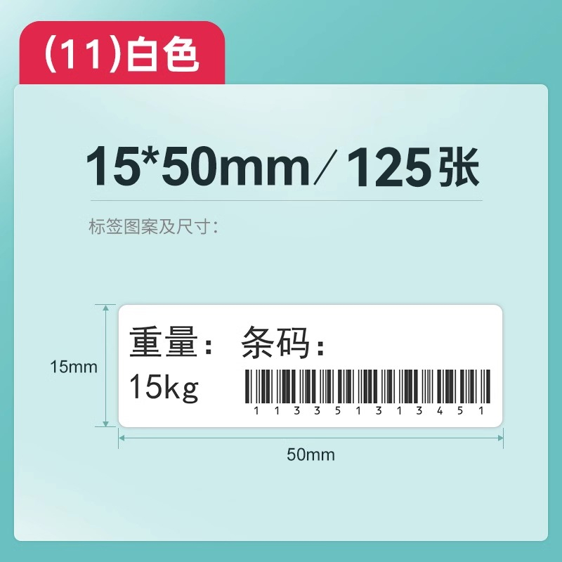 b【11#】15*50-125 시트 화이트 [핫셀 추천]