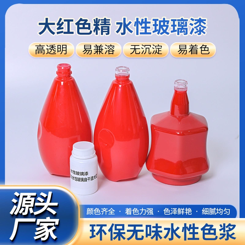 Ярко-красная эссенция на водной основе, высококонцентрированный экологически чистый краситель для одежды и кожи, экологически чистый и не выцветающий краситель промышленного класса.