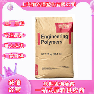 TPEE DuPont 6356 anti-aging cable sheet profile 4556 anti-ultraviolet 7246 heat stable tube material