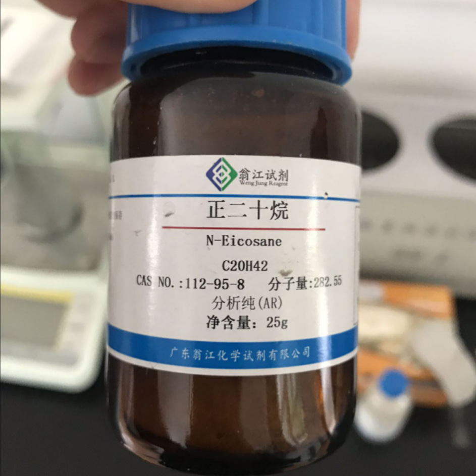 翁江试剂：正二十烷、二十烷 | 112-95-8|分析纯AR100g-500g P液