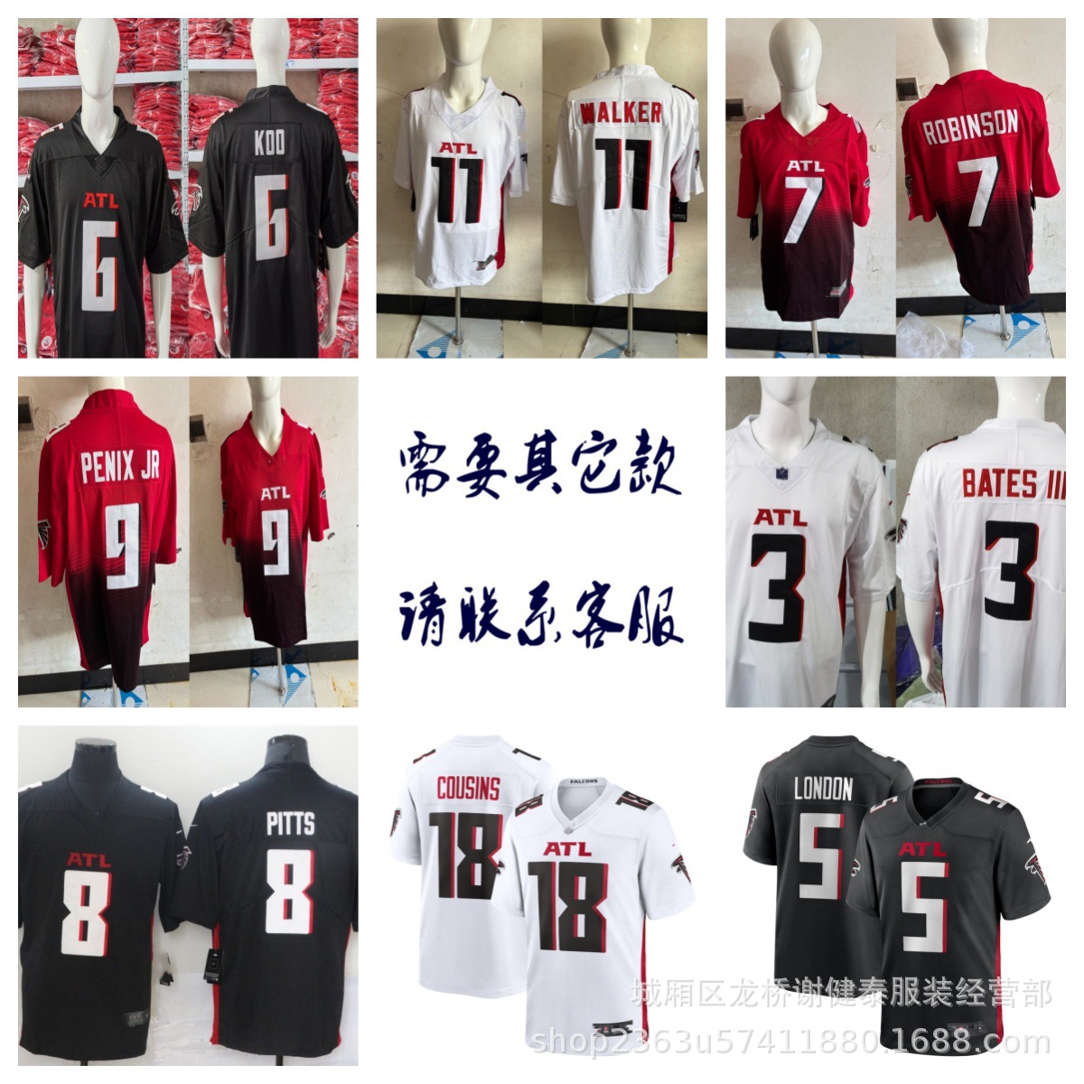 Falcons Atlanta Falcons Football 7 # Robinson8 # Pitts18 # Couains Embroidered Jersey