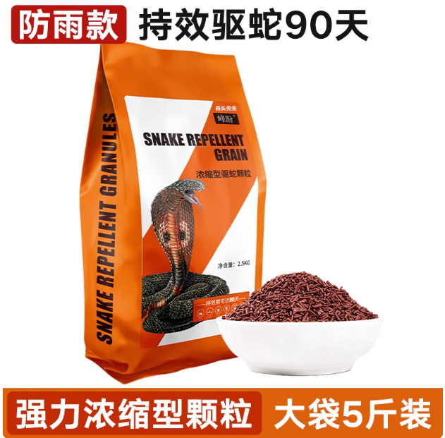 Concentrated snake repellent granules 2500g